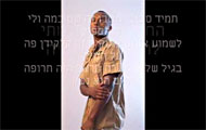 children of the bible