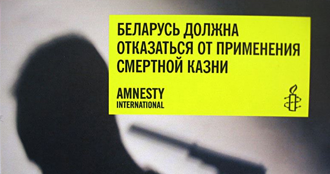 Amnesty International